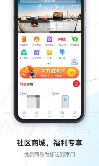云邻社区4