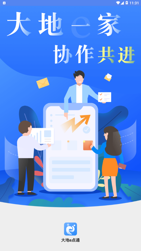 大地e点通1