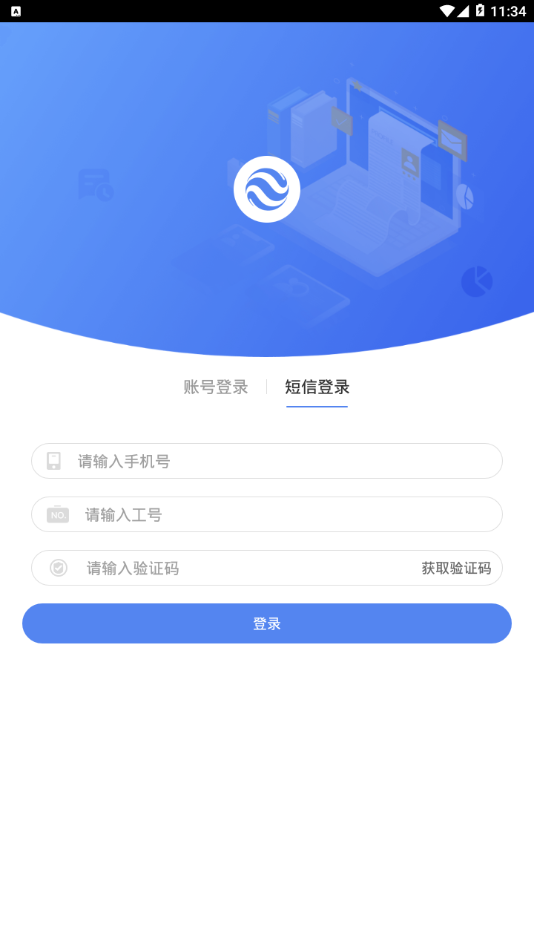 大地e点通2