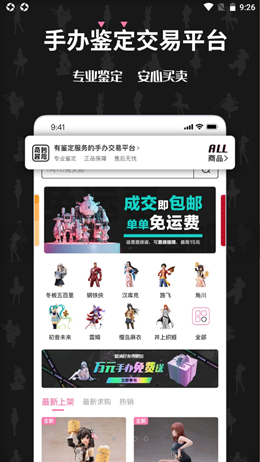 奇妙冒险交易平台2