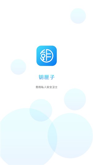 钥匣子4