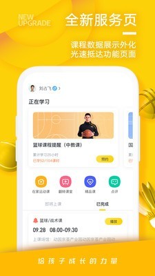 动因体育官方2