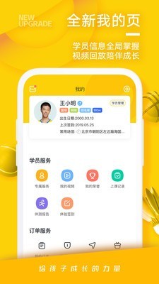 动因体育官方3