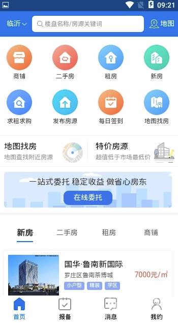 好房优选(好房优选二手房)V0.0.9 安卓版3