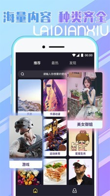 秀秀来电5