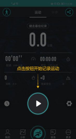 分动app3