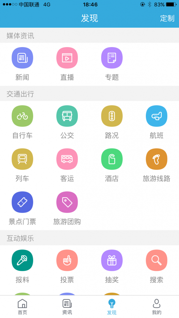 我的泰州3