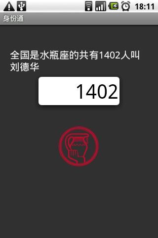 身份通1