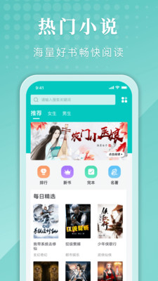 甄选书阁2