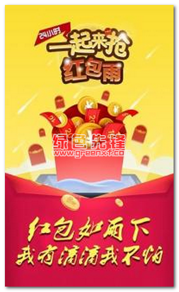 中华3K抢红包神器防封版下载(抢红包神器)V1.1 安卓中文版1