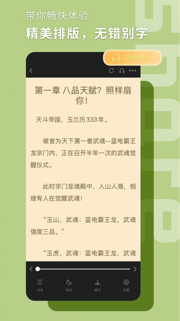 书荒阁2