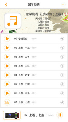 博闻天才(善智国学机)1