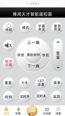 博闻天才(善智国学机)2