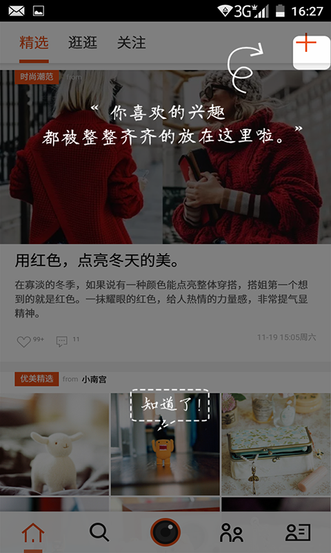 印象美图1