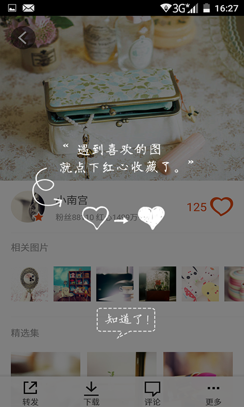 印象美图2