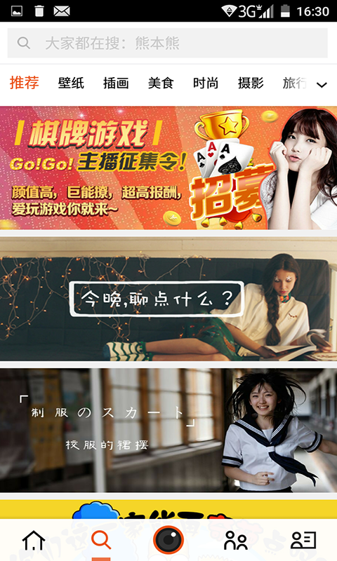 印象美图5