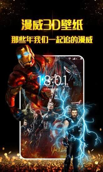 3D壁纸1