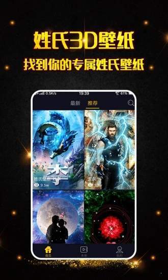 3D壁纸2