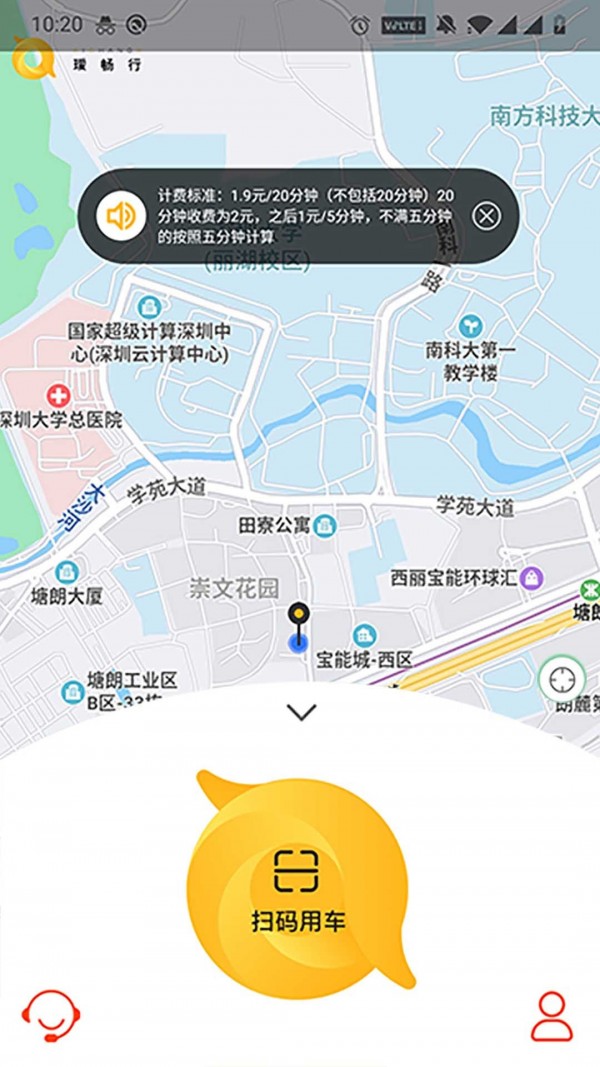 瑷畅行1