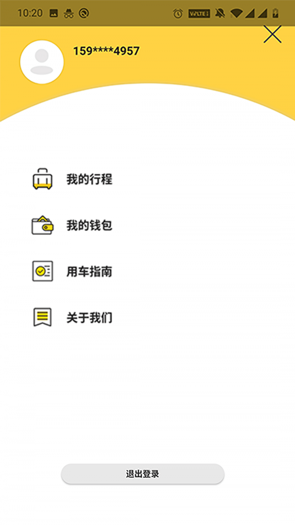 瑷畅行2