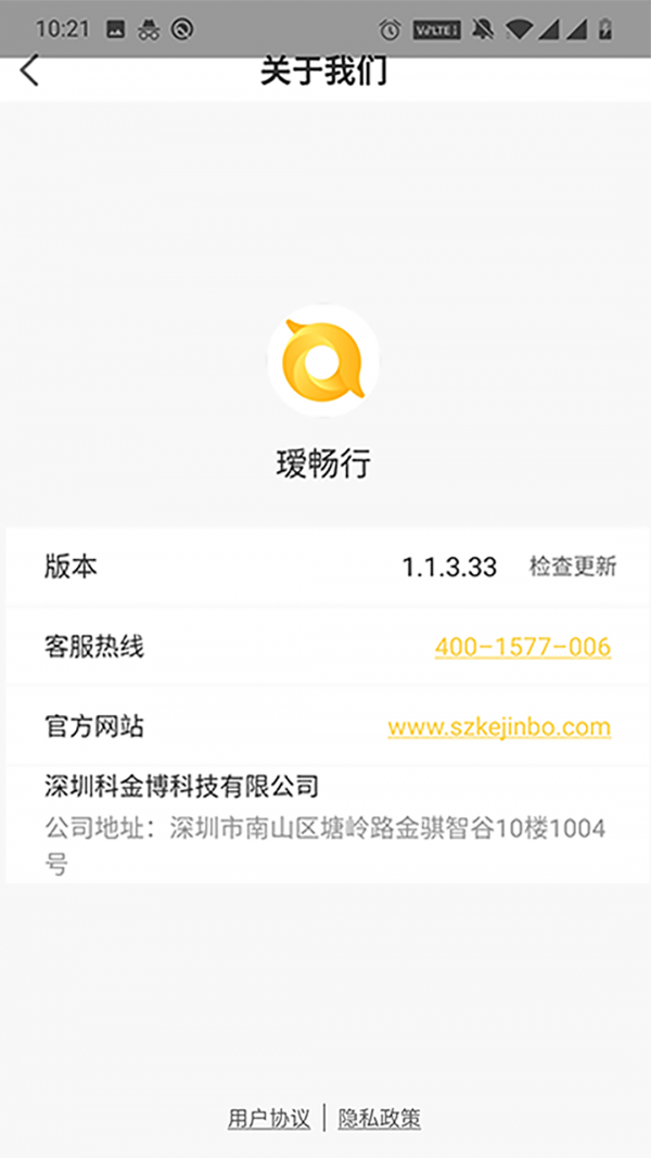 瑷畅行3