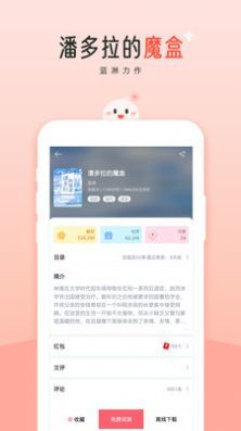 阅读阁免费版3