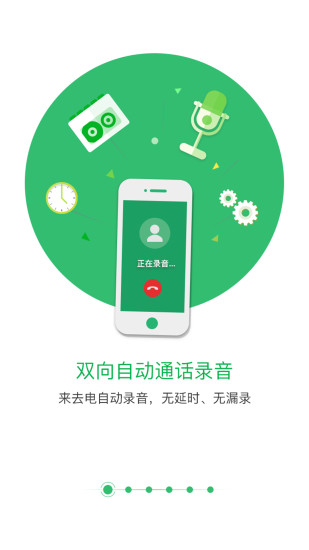 匹诺曹通话录音官方1
