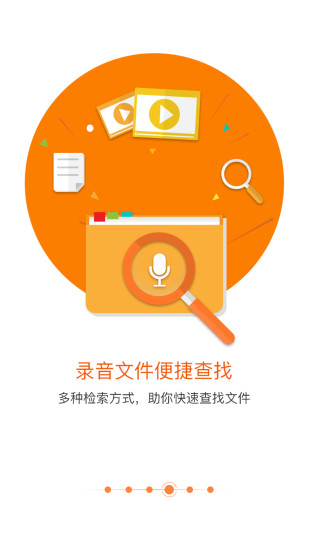匹诺曹通话录音官方4