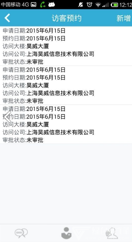 智慧楼宇(霍尼韦尔智慧楼宇)V2.1.5 安卓中文版1