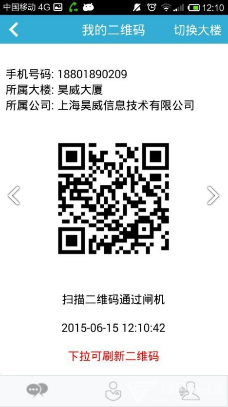 智慧楼宇(霍尼韦尔智慧楼宇)V2.1.5 安卓中文版2