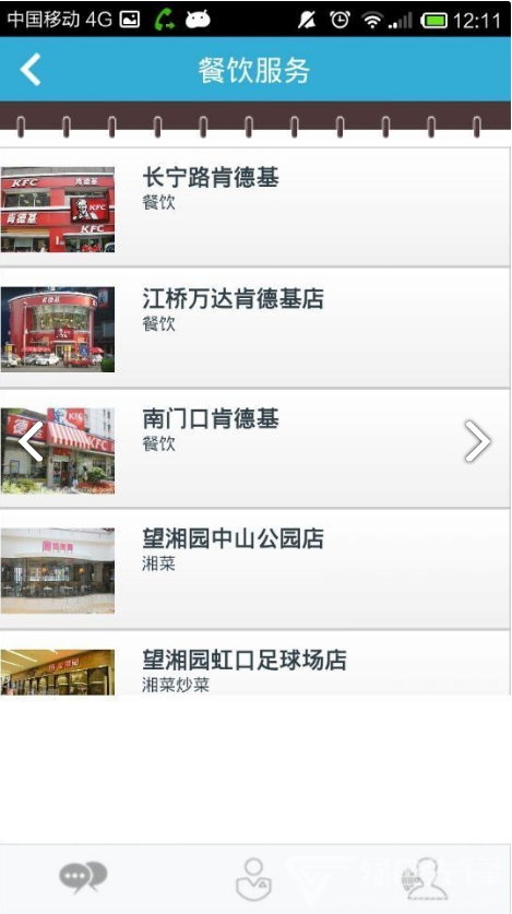 智慧楼宇(霍尼韦尔智慧楼宇)V2.1.5 安卓中文版3