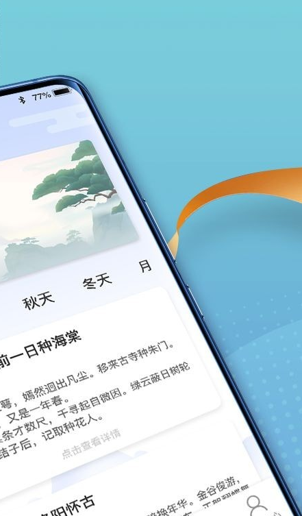 点点高手2