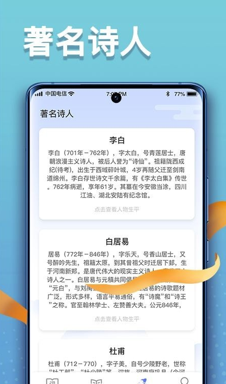 点点高手4