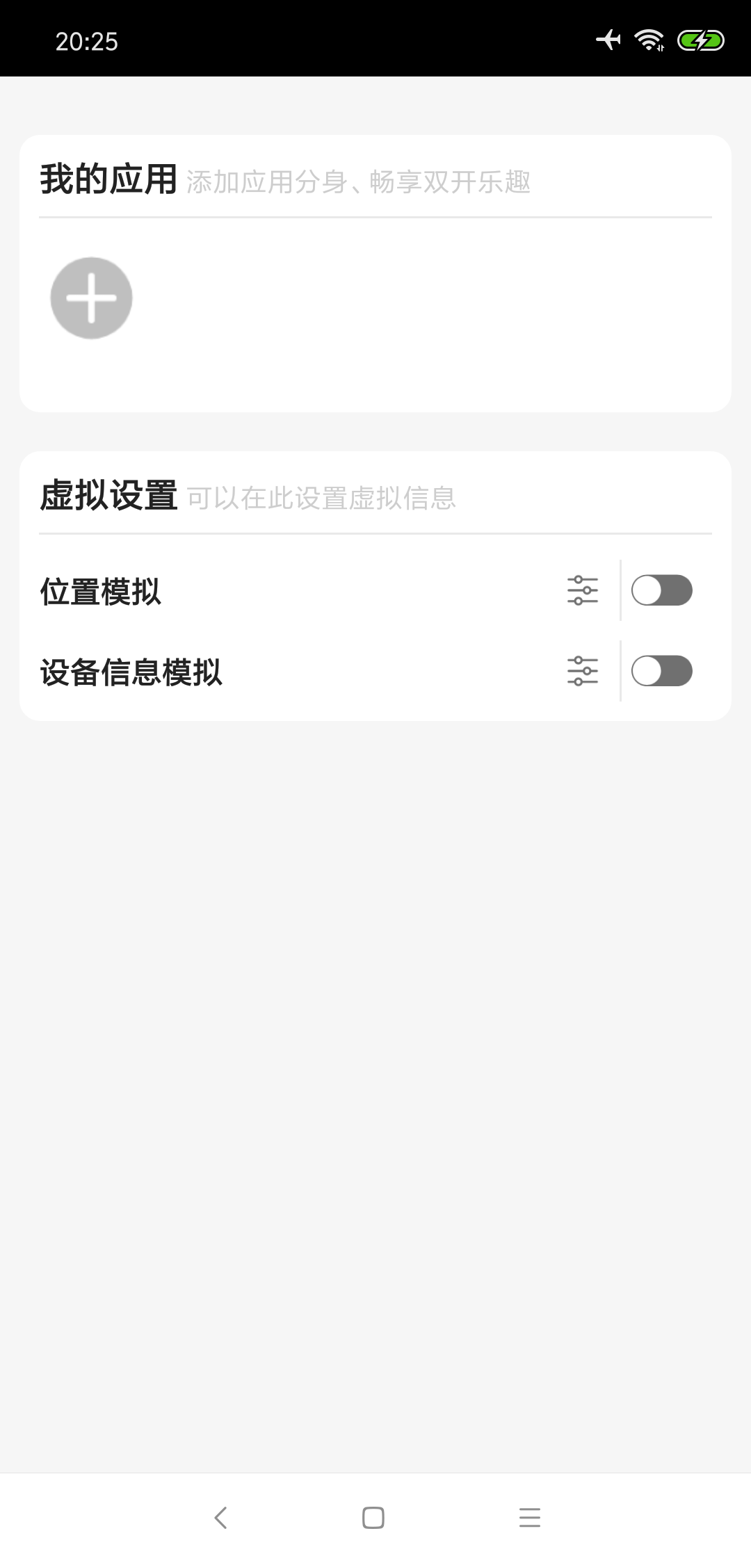 云飞助手v1.2.202