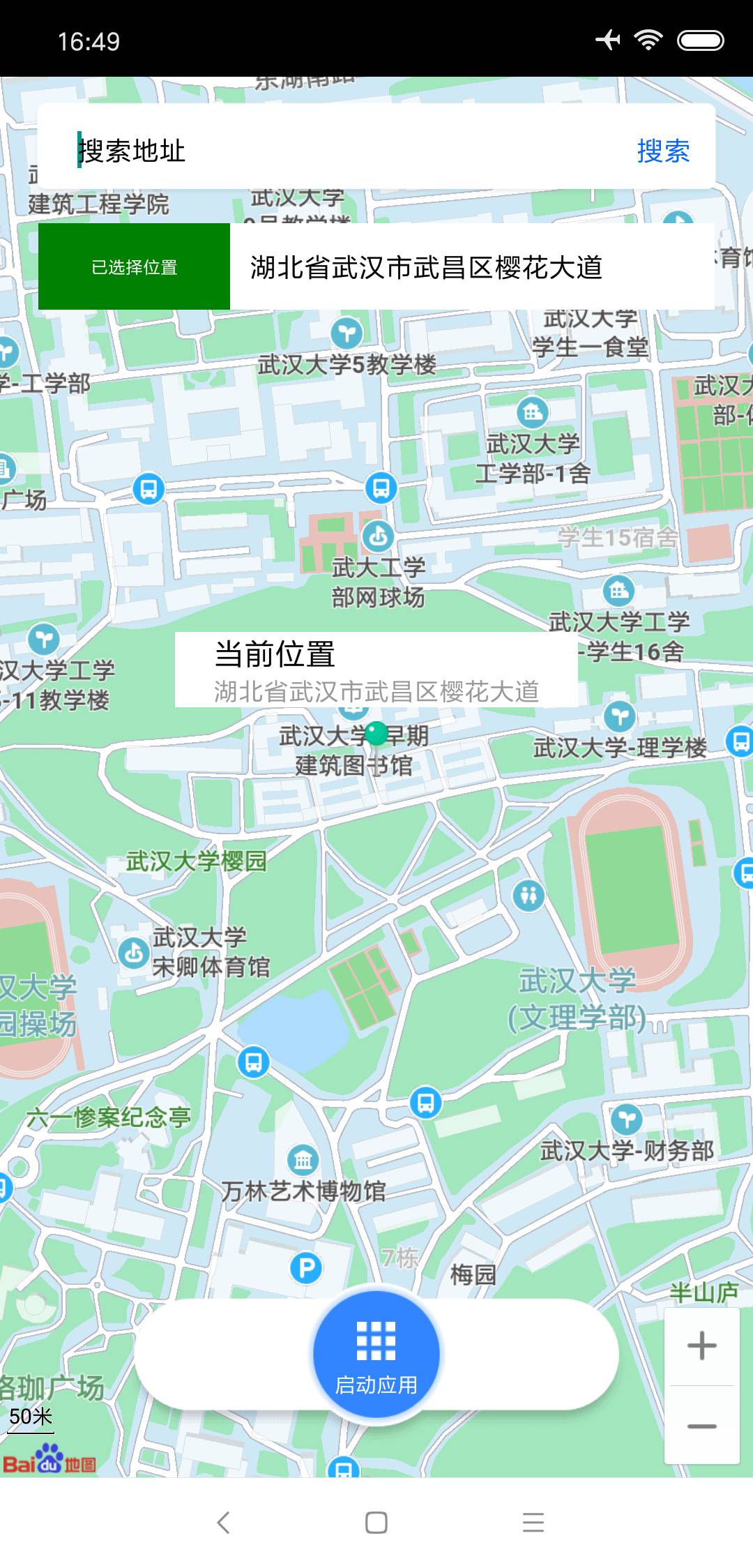 云飞助手v1.2.201