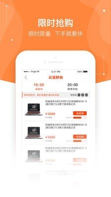云宝商城3