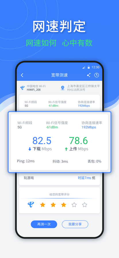 随申查免费版1