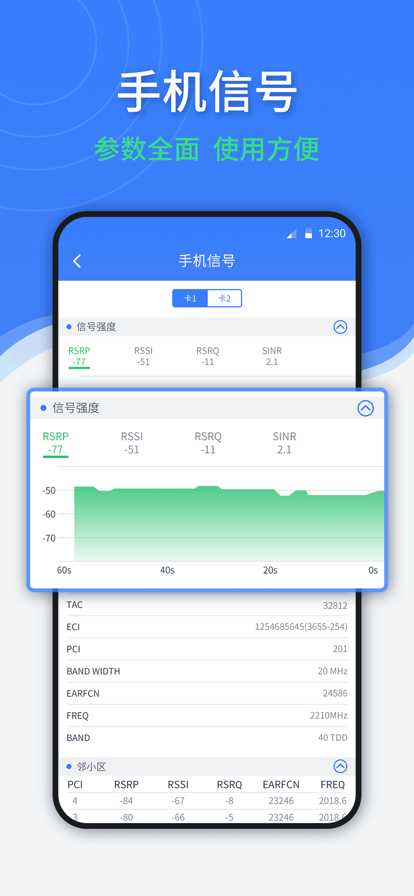 随申查免费版2