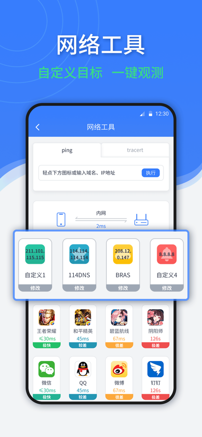 随申查免费版3