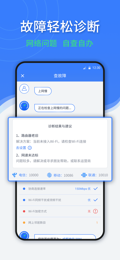 随申查免费版4