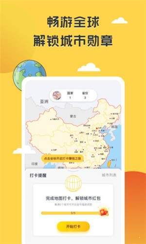 掌上旅行1