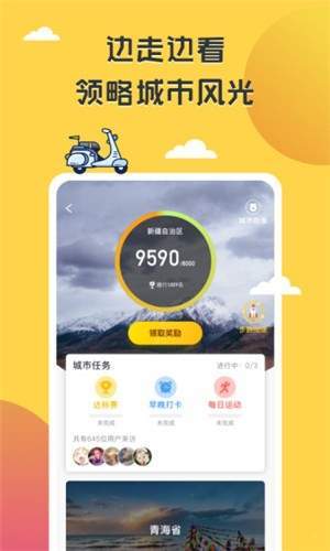 掌上旅行2