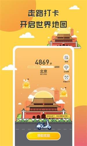 掌上旅行4