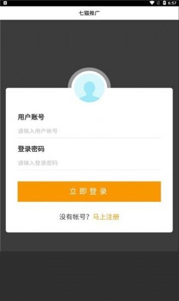 七猫推广1