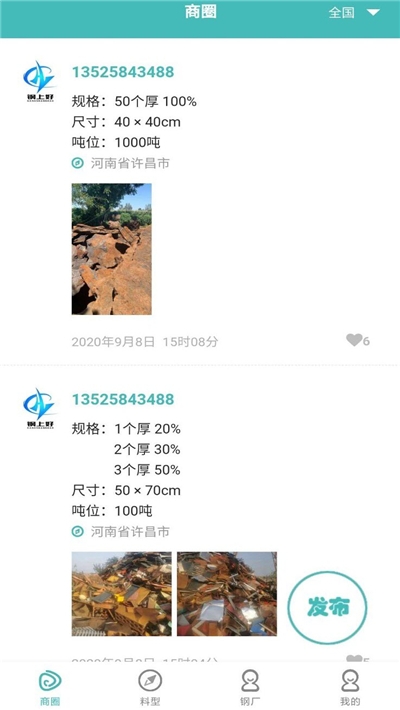 钢上好平台1