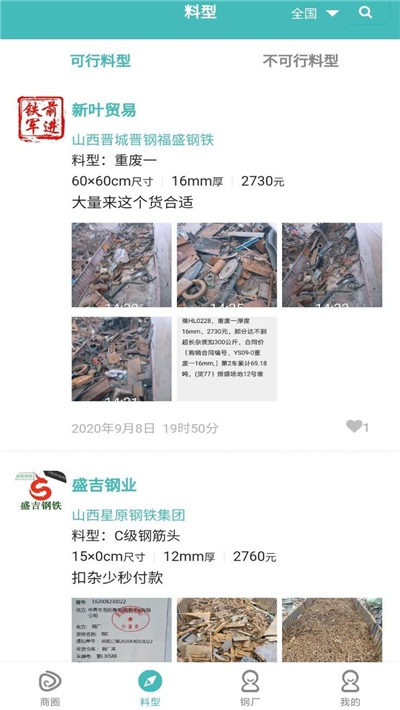 钢上好平台2