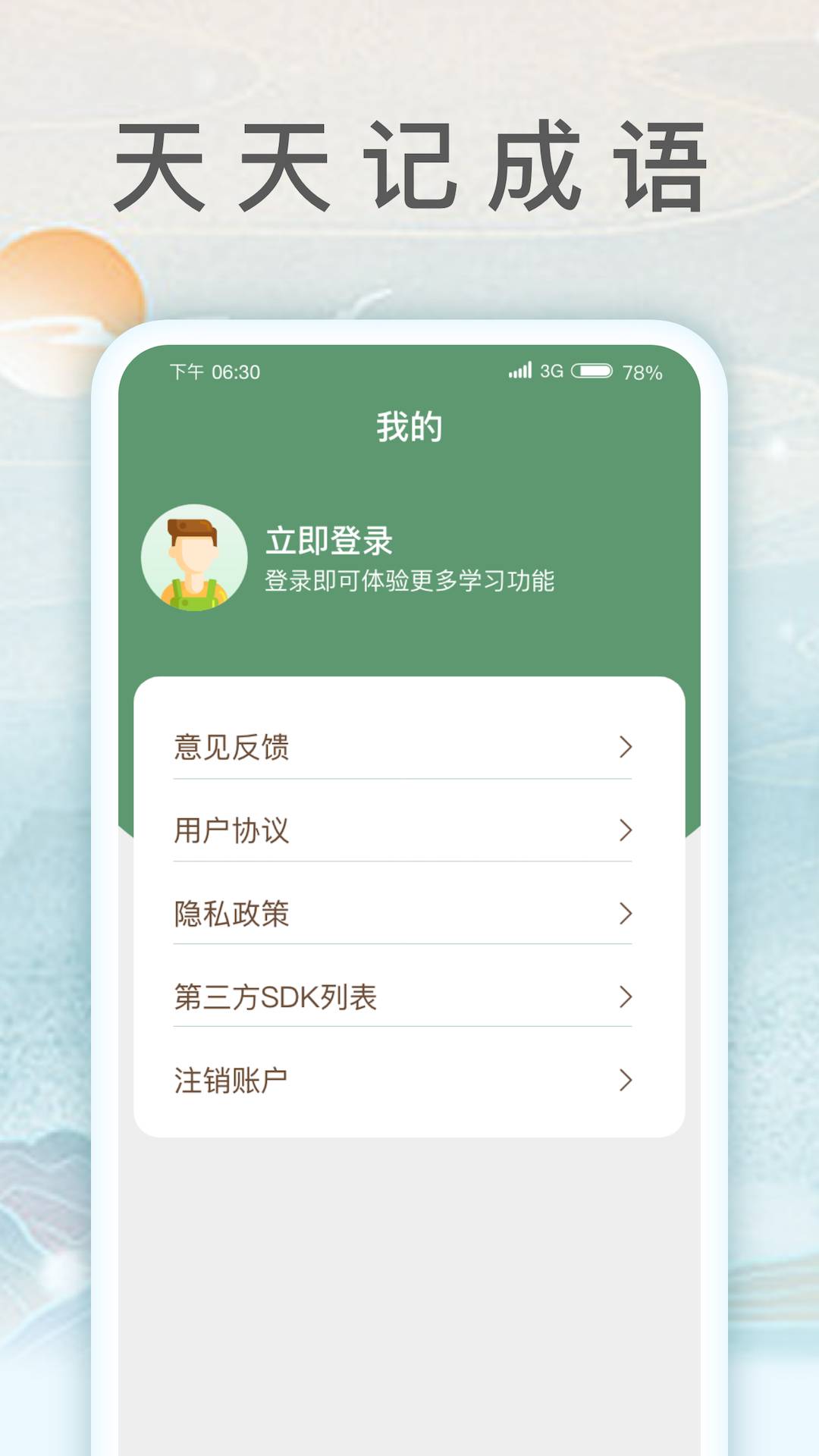 锦鲤猜成语1