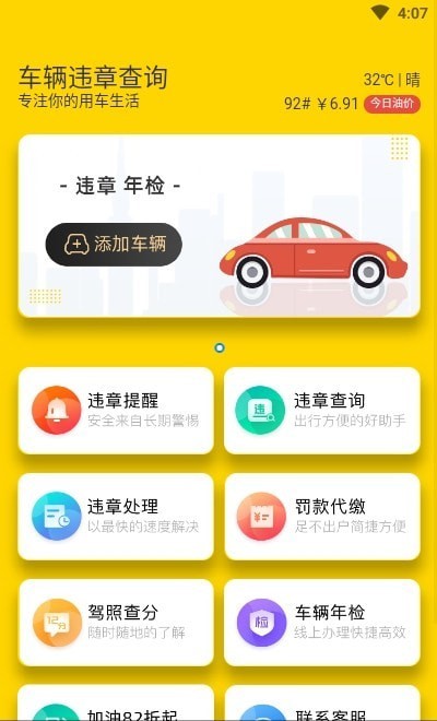 交管121211