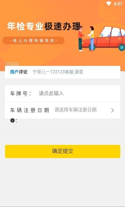 交管121212