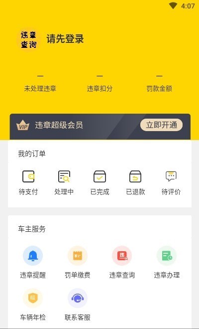 交管121213